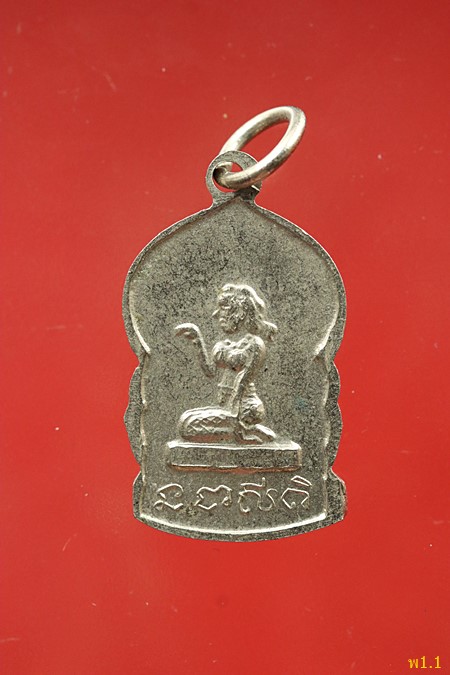 เหรียญหลวงพ่อเต๋ หลังนางกวัก...../3