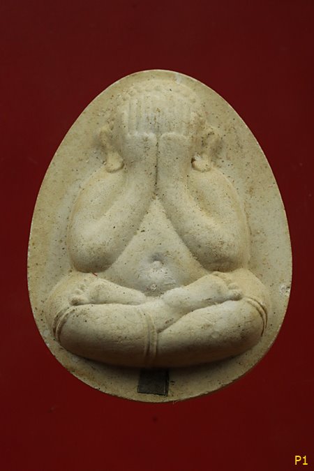 พระปิดตา100 ปี "ฉลองพระชันษา 100 ปี สมเด็จพระญาณสังวร สมเด็จพระสังฆราชฯ(วัดบวรนิเวศวิหาร)ปี 56..../2