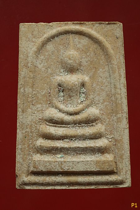 พระสมเด็จเจริญสุข วัดชุมพลนิกายาราม รุ่นเทอดพระเกียรติ ปี 2539