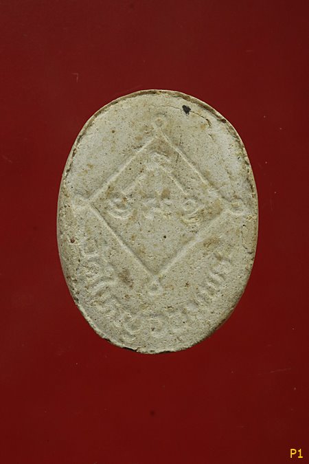 พระผงรูปเหมือน หลวงพ่อทุ่ม ปริสุทโธ วัดใหญ่จอมพระ อ.จอมพระ จ.สุรินทร์ ฝังตะกรุด