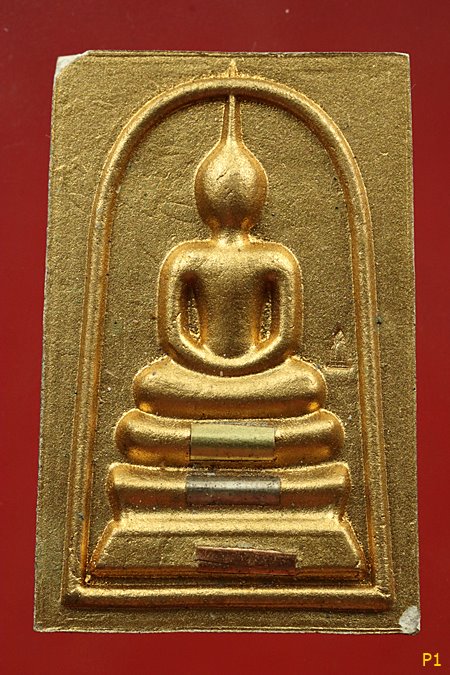 พระสมเด็จวัดระฆัง 228 ปี ชาตกาล