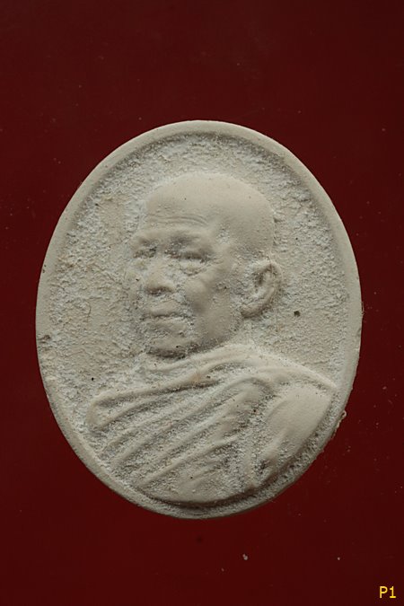 พระผงรูปเหมือนหลวงตามหาบัว...../1