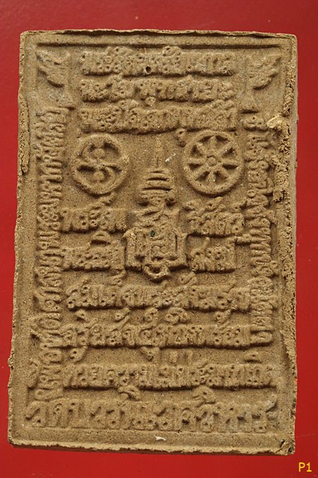 พระสมเด็จองค์ปฐมพระพุทธเจ้า ญสส วัดบวรนิเวศ...../3