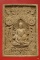 พระสมเด็จองค์ปฐมพระพุทธเจ้า ญสส วัดบวรนิเวศ...../3