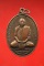 เหรียญพระครูนนทคุณสารคุณ วัดดาวคนอง ปี 2521