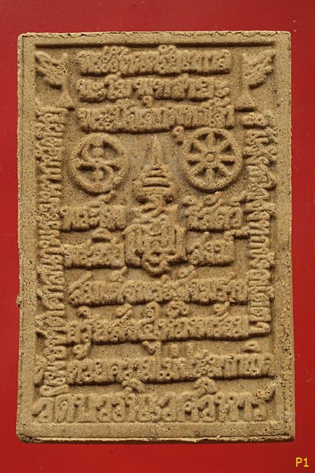 พระสมเด็จองค์ปฐมพระพุทธเจ้า ญสส วัดบวรนิเวศ...../1