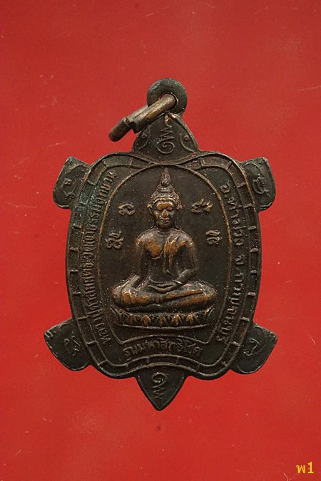 เหรียญหลวงปู่ดำสัมฤทธิ์ วัดเขาธรรมอุทยาน จ.กาญจนบุรี รุ่นมหาสิทธิโชค