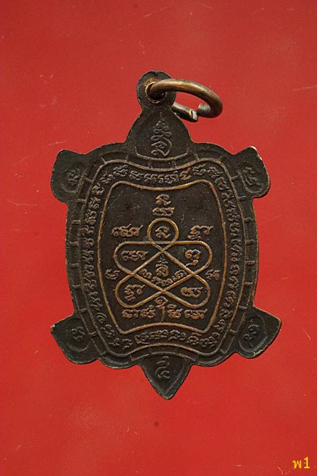 เหรียญหลวงปู่ดำสัมฤทธิ์ วัดเขาธรรมอุทยาน จ.กาญจนบุรี รุ่นมหาสิทธิโชค