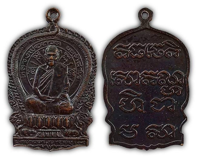 หลวงพ่อหวล วัดชาวเหนือ ราชบุรี ทีเดียว 2 รายการ