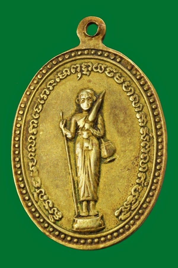 เหรียญแม่นางกวัก  หลังพระสิวลี วัดต้นสน อ่างทอง