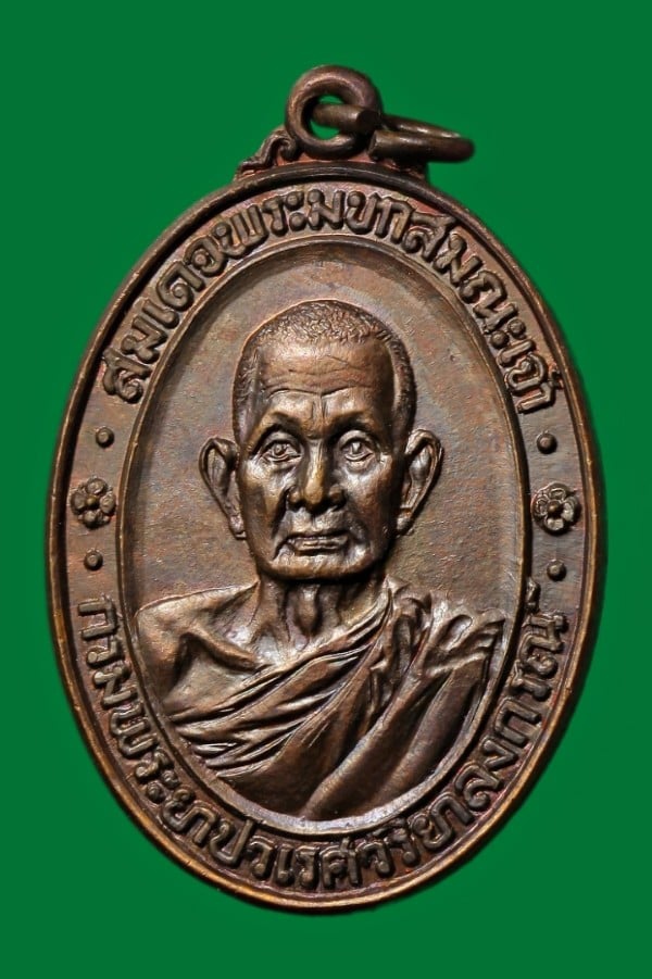 สมเด็จพระมหาสมณเจ้า กรมพระยาปวเรศฯ วัดบวรนิเวศวิหาร  (สมเด็จพระสังฆราชฯ วัดบวรฯอธษฐานจิต)