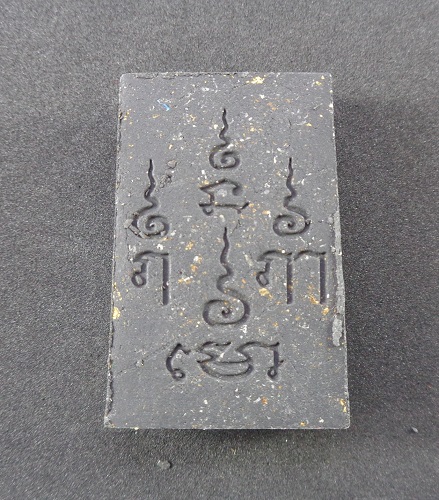 พระสมเด็จสำเร็จแก่เรา หลวงปู่อิ่ม วัดทุ่งนาใหม่ พิมพ์ใหญ่ เนื้อผงมวลสารสีดำ พร้อมกล่องเดิมจาสวยครับ