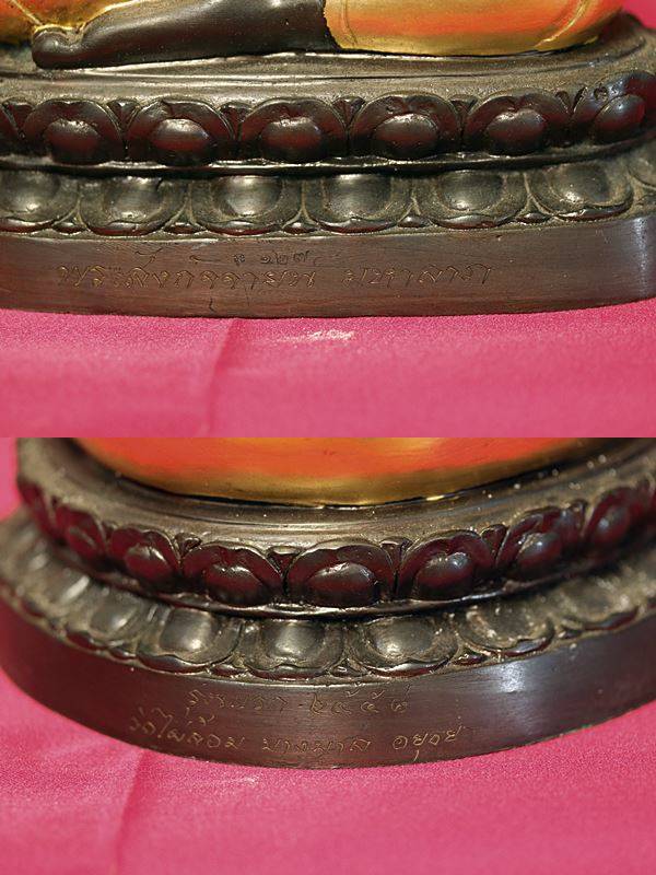 พระบูชาพระสังกัจจายน์มหาลาภรุ่นแรก หลวงพ่อเอียด วัดไผ่ล้อม ปี 2558 ฝังเหรียญดัง 2 เหรียญ