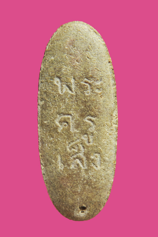 พระลีลา หลวงปู่เส็ง วัดบางนาใน ลงทองเดิม