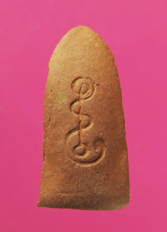 พระเนื้อดิน ครูบาพรหมจักร  วัดพระพุทธบาทตากผ้า