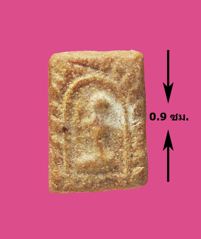 นางกวัก จิ๋ว เนื้อผงน้ำมัน เก่า