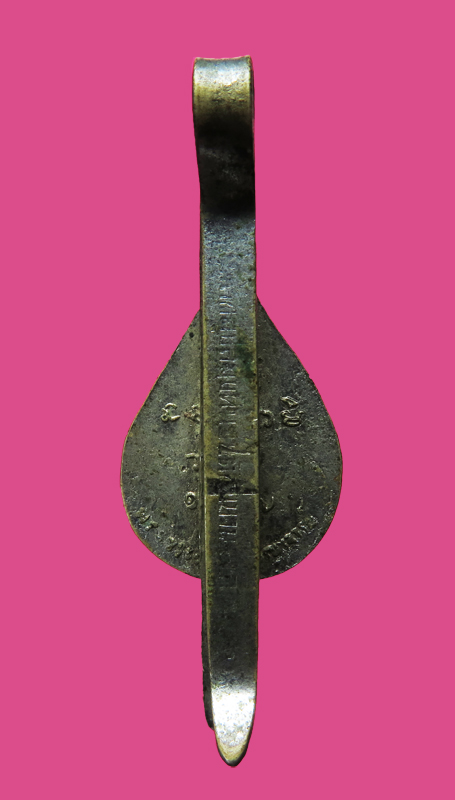 แหนบพัดยศ รุ่นแรก หลวงปู่เฮี้ยง วัดอรัญญิกาวาส(วัดป่า) ชลบุรี ปี 07