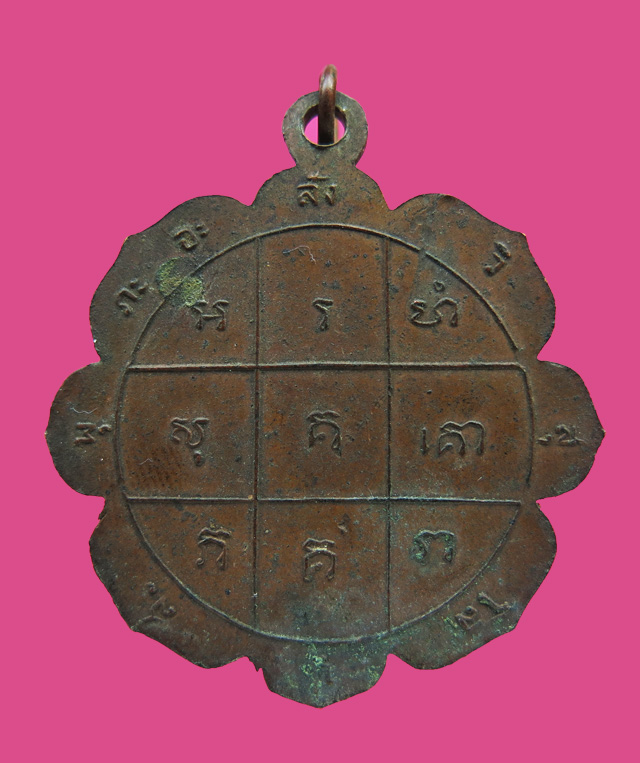 เหรียญนพเคราะห์ พิมพ์ใหญ่ วัดชิโนรส ปี 12 พิธีใหญ่มาก