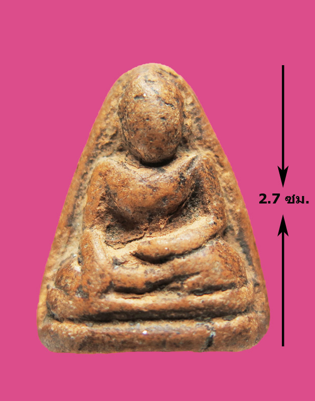 พระพิมพ์หลวงพ่อโต พิมพ์กลาง หลวงพ่อเส่ง วัดกัลยาณมิตรวรมหาวิหาร ปี 2485