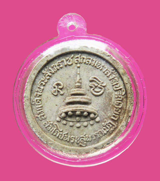 พระผง สมโภชสุพรรณบัต สังฆราชฯ(ป๋า) มีเกสา