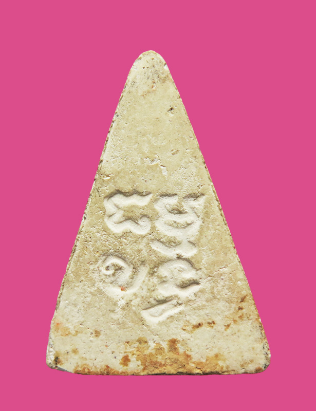 พระผงของขวัญ รุ่น 4 พระธรรมขันธ์ พิมพ์สามเหลี่ยม วัดปากน้ำ ปี 2514 องค์ที่ 2