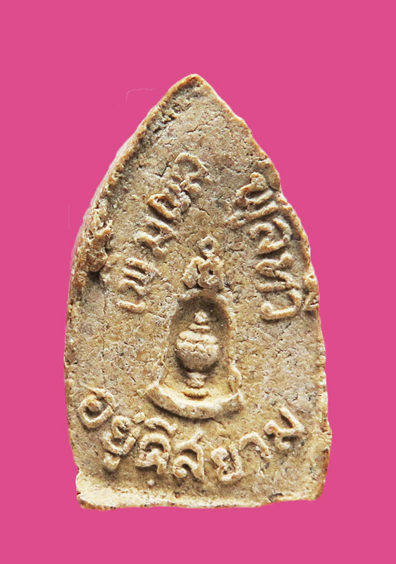 พระผงอยู่ดีสยาม พิมพ์พระพุทธ จิ๋ว หลวงปู่หนู วัดทุ่งแหลม ราชบุรี