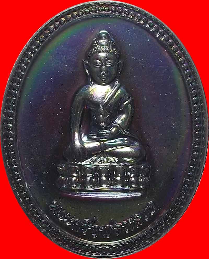 เหรียญพระกริ่งพ่อหลวง วัดบวรนิเวศวิหาร เนื้อทองแดง  ปี 2550