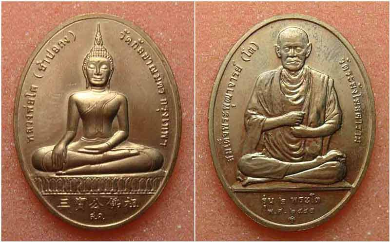 เหรียญ 2 พระโต วัดกัลยาณมิตร วรมหาวิหาร กรุงเทพฯ เนื้อทองแดง  ปี 2545