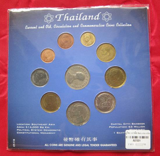 ชุดเหรียญกษาปณ์ที่ระลึก พระบาทสมเด็จพระปรมินทรมหาภูมิพลอดุยเดช น่าสะสม เคาะเดียวคะ