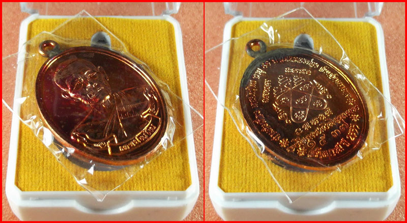 เหรียญห่วงเชื่อมท่านก๋งเตื่อง วัดคลองม่วง จังหวัดเกาะกง รุ่นสร้างบารมี เนื้อทองแดง ปี 2555