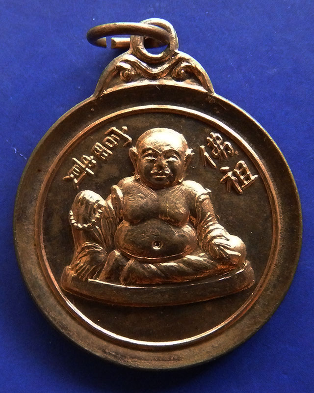 พร้อมกัน 2 เหรียญ...เหรียญพระสังกัจจายน์ ถ้ำเขาอีโก้ จ.เพชรบุรี