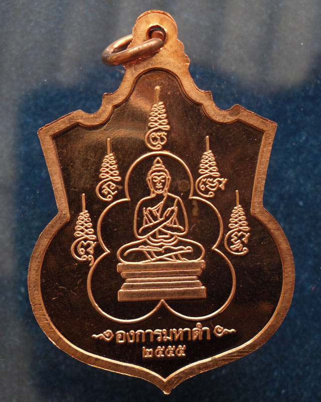 15.ชุดเหรียญ 2 มหาราช หลังยันต์องการมหาอุทัยใหญ่-มหาดำ-มหาแคล้ว สมทบทุนสร้าง ร.พ. 84 พรรษามหาราช พ.ศ