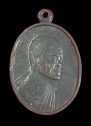 เหรียญหันข้างหลวงพ่อคูณ ปริสุทโธ รุ่นเมตตาชายแดน เนื้อทองแดง ปี2537