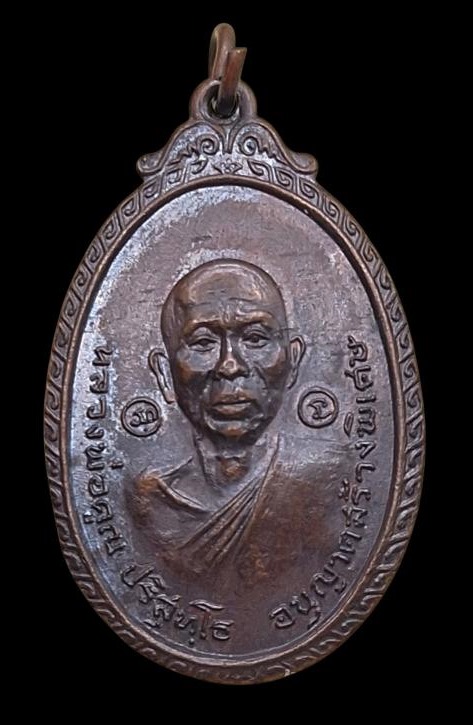 ***พระดีปีลึกน่าเก็บสะสม***เหรียญหลวงพ่อคูณปริสุทโธ เนื้อทองแดง ออกวัดใหม่พิเรนทร์ ปี2519