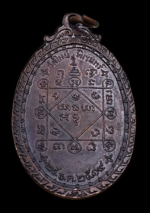 ***พระดีปีลึกน่าเก็บสะสม***เหรียญหลวงพ่อคูณปริสุทโธ เนื้อทองแดง ออกวัดใหม่พิเรนทร์ ปี2519