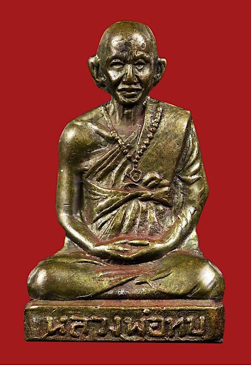 รูปเหมือนปั๊มหลวงพ่อทบ ธัมมปัญโญ รุ่นกระโดดร่มพิมพ์B(นิยม) เนื้อทองเหลือง ออกวัดชนแดน ปี2500