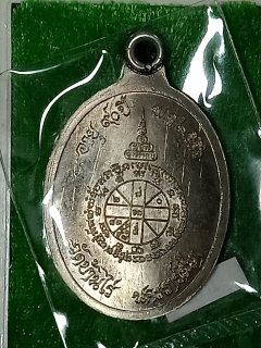 **เหรียญประสบการณ์**เหรียญห่วงเชื่อมหลวงพ่อคูณ ปริสุทโธ รุ่นสร้างบารมี อายุ90ปี เนื้ออัลปาก้า ปี2556