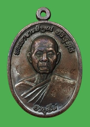 เหรียญหลวงพ่อคูณปริสุทโธ รุ่นอายุยืนพิมพ์ครึ่งองค์ เนื้อทองแดงมันปู ออกวัดแจ้งนอก ปี2553