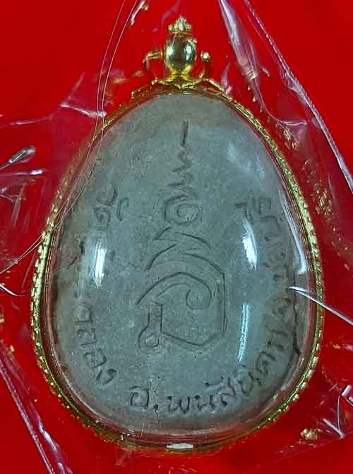 พระปิดตาสารพัดดีหลวงพ่อคูณ เนื้อผงธูปแช่น้ำมนต์+ฝังตะกรุด+จีวรหลวงปู่ทิม ออกวัดบ้านคลอง ปี2538 