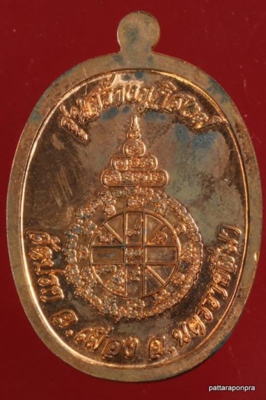 ***โค๊ตศาลากรรมการ***พระนาคปรกหลวงพ่อคูณ ปริสุทโธ รุ่นสร้างกุฎิสงฆ์วัดปรก เนื้อทองแดง ปี 2553