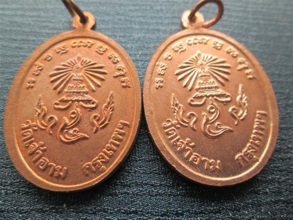 ***แพ็คคู่สุดคุ้ม***	เหรียญ ร.5 เนื้อทองแดงผิวไฟ ออกวัดเจ้าอาม กรุงเทพฯ