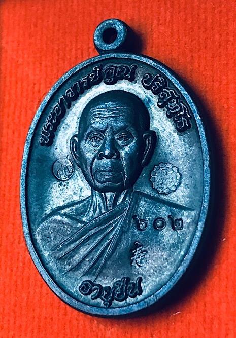 เหรียญหลวงพ่อคูณปริสุทโธ รุ่นอายุยืนพิมพ์ครึ่งองค์ เนื้อทองแดงรมดำ ออกวัดแจ้งนอก ปี2553