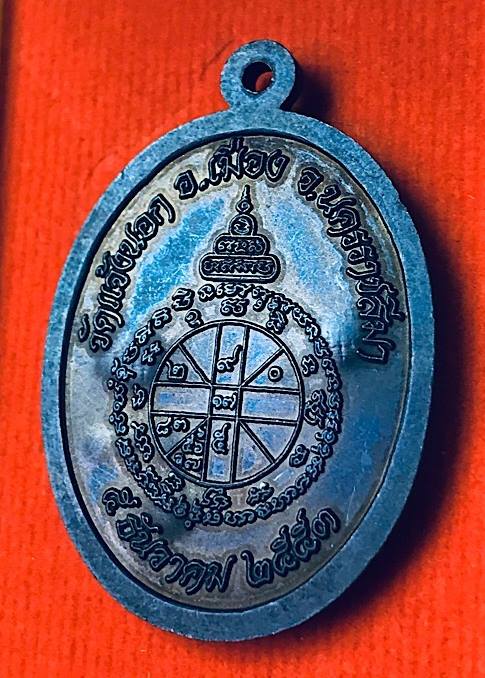เหรียญหลวงพ่อคูณปริสุทโธ รุ่นอายุยืนพิมพ์ครึ่งองค์ เนื้อทองแดงรมดำ ออกวัดแจ้งนอก ปี2553