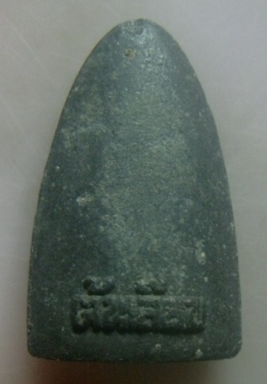 **เบาๆ**หลวงปู่ทวด เนื้อว่าน พ่อท่านเนียน สำนักสงฆ์ต้นเลียบ สงขลา ปี ๒๕๓๙**สวยๆ