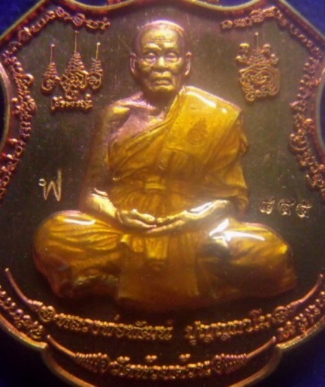 **เบา​ๆ​**เหรียญรวยทรัพย์ หลวงพ่อพัฒน์ วัดห้วยด้วน นครสวรรค์ ปี ๒๕๖๓**ตอกโค้ด สวยๆ กล่องเดิม