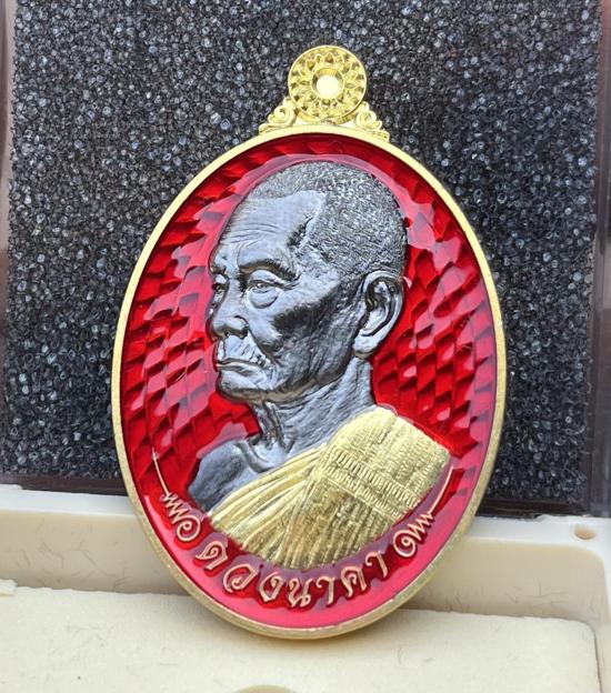 เหรียญรุ่น ดวงนาคา "หลวงปู่บุญมา โชติธัมโม ที่พักสำนักสงฆ์เขาแก้วทอง จ.ปราจีนบุรี