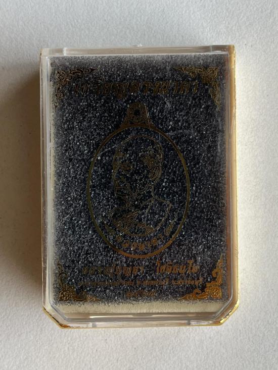 เหรียญรุ่น ดวงนาคา "หลวงปู่บุญมา โชติธัมโม ที่พักสำนักสงฆ์เขาแก้วทอง จ.ปราจีนบุรี