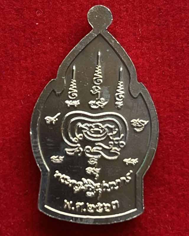 หลวงพ่อพัฒน์ ปุญฺญกาโม วัดห้วยด้วน จ.นครสวรรค์ รุ่นเปลวเทียน