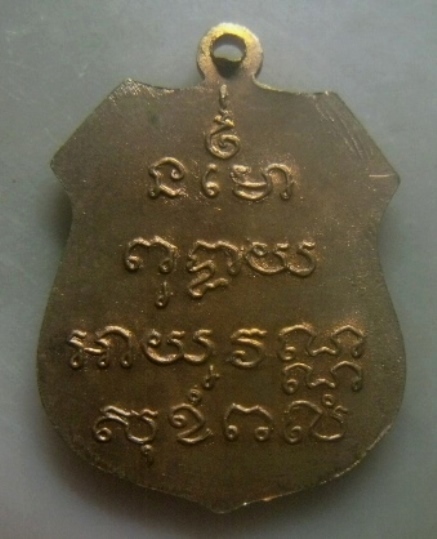 **เบาๆ**เหรียญอาร์ม หลวงพ่อโสธร วัดโสธรวราราม จ.ฉะเชิงเทรา ปี ๒๕๓๕**หลังยันต์ สวยๆ