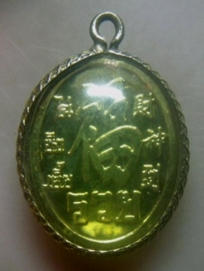 **เบาๆ**เหรียญ "เทพไฉ่ซิงเอี๊ย" เทพเจ้าแห่งความร่ำรวยโชคลาภ ปี ๒๕๕๕**กะไหล่ทอง เลี่ยมสวยพร้อมใช้